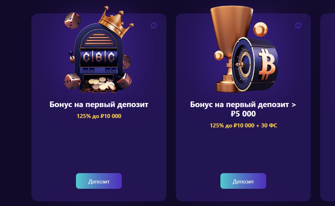 CryptoBoss Casino бонусы